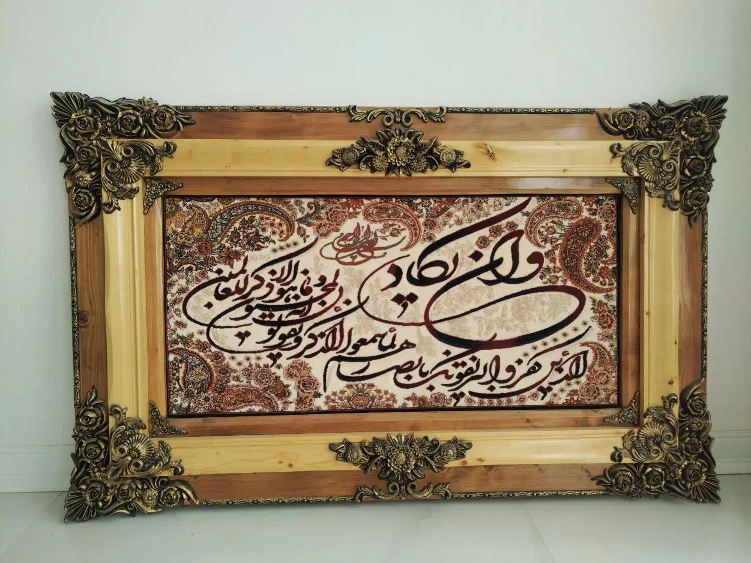 تابلو وان یکاد|تابلو فرش|نیشابور, هفده شهریور|دیوار