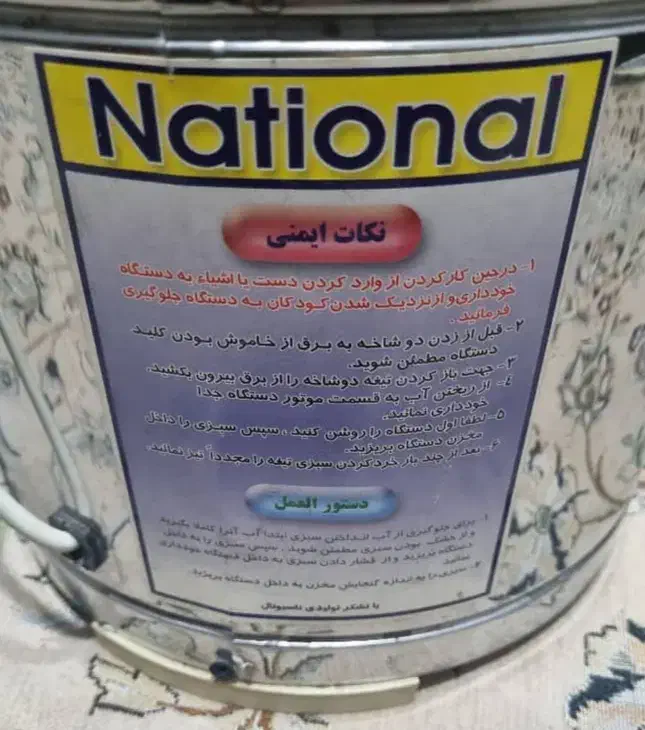 دستگاه سبزی خرد کنی ناسیونال ۳ کیلویی|سایر لوازم برقی|شیراز, شهرک فرزانگان|دیوار