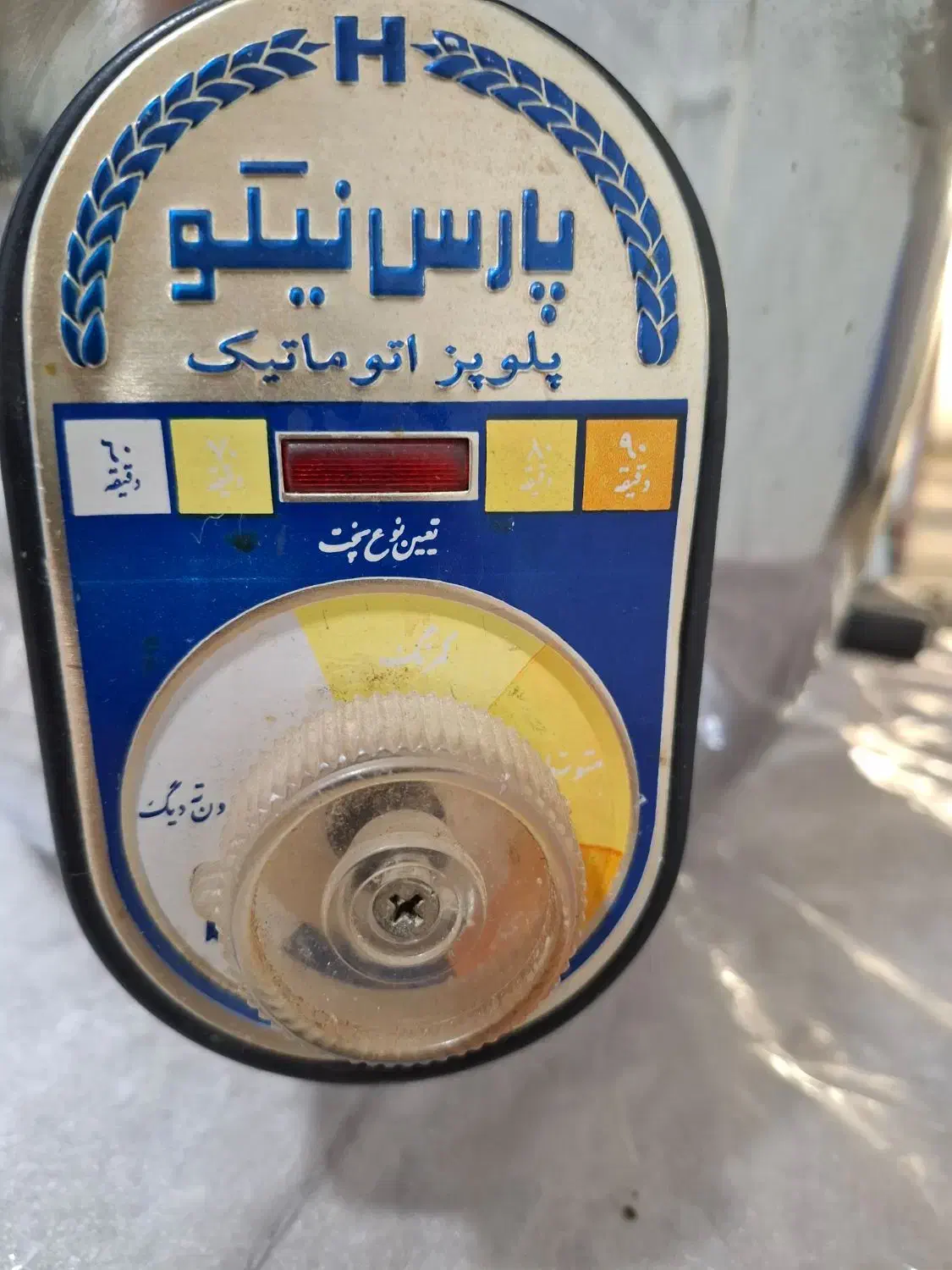 پلوپزبرقی|سایر لوازم برقی|قم, شاه سید علی|دیوار