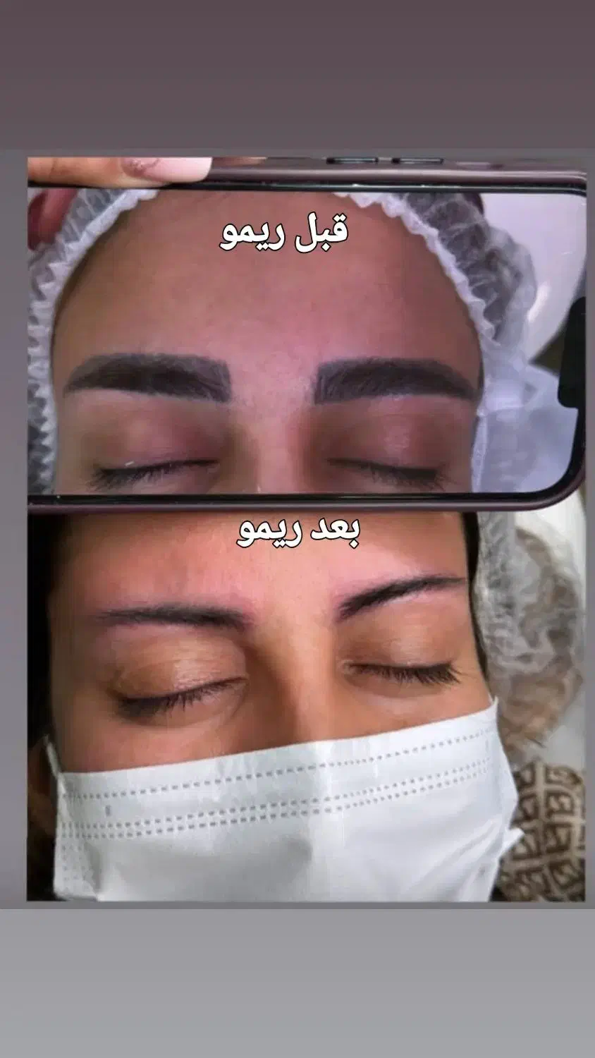 آموزش وانجام ریمو تک جلسه ای وآرایش دائم|خدمات آموزشی|بندر امام خمینی, |دیوار