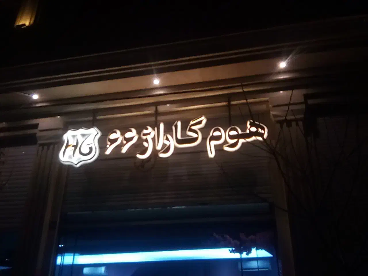 چاپ و تابلوسازی|خدمات پیشه و مهارت|تهران, علم و صنعت|دیوار