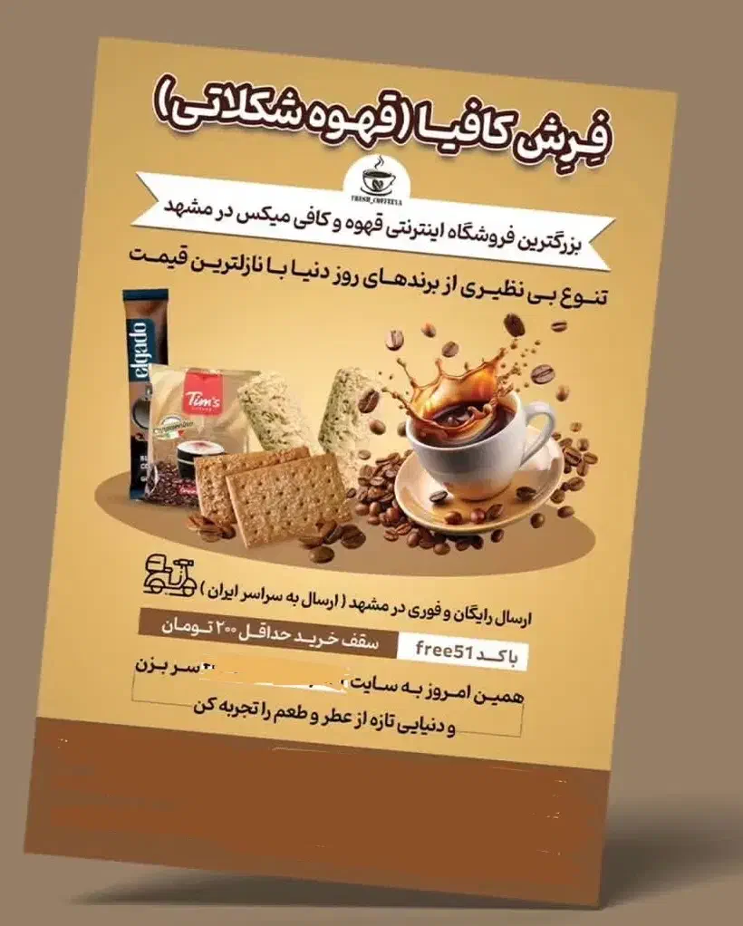 طراحی پوستر و کارت ویزیت تراکت و پاورپوینت|خدمات رایانه‌ای و موبایل|همدان, |دیوار