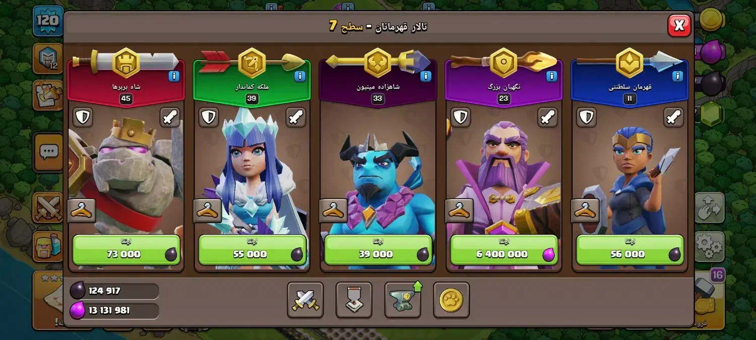 کلش آف کلنز|کنسول، بازی ویدئویی و آنلاین|سلماس, |دیوار