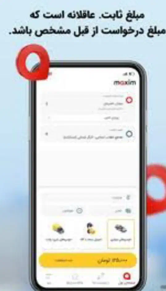 تاکسی ماکسیم هم اینترنتی هم تلفنی|کارت هدیه و تخفیف|فردوس (خراسان), |دیوار