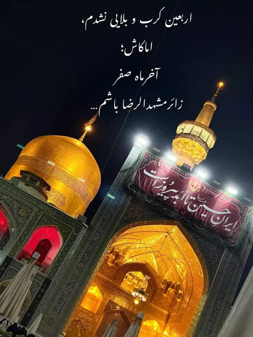 تور زیارتی مشهد مقدس|تور و چارتر|میناب, |دیوار