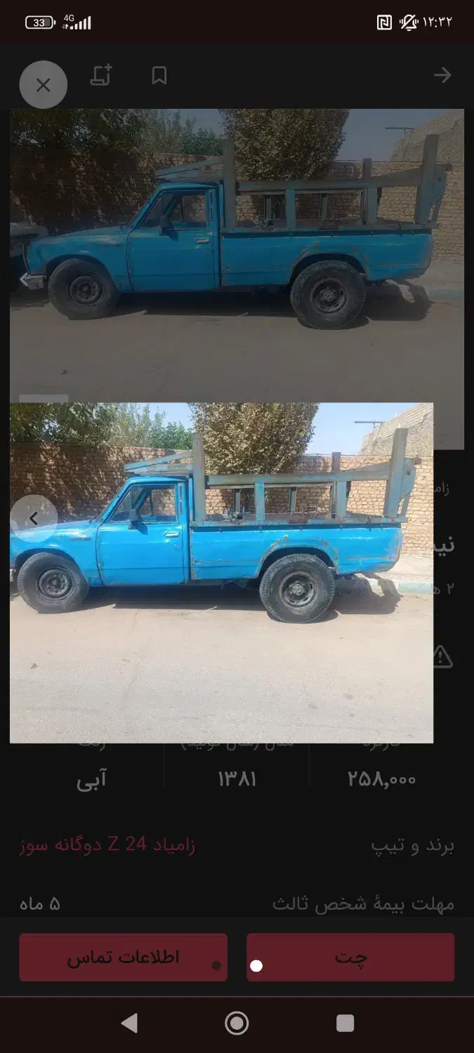 نیسان آهن کش|خودرو سواری و وانت|یزد, |دیوار