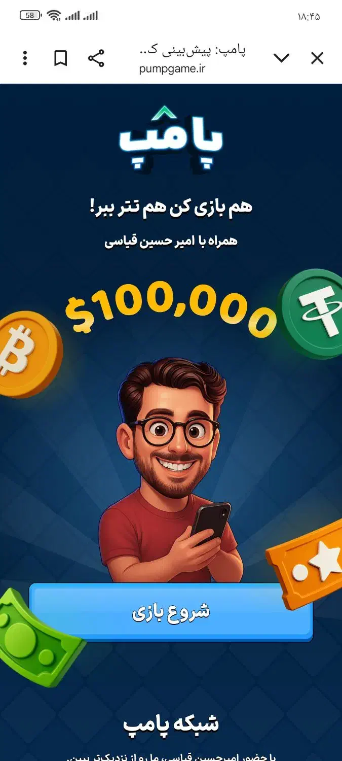 پامپ|کنسول، بازی ویدئویی و آنلاین|مشهد, کوی دروی|دیوار