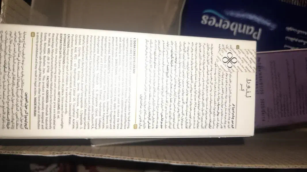 لیفتینگ صورت|آرایشگاه و سالن‌های زیبایی|بیرجند, |دیوار