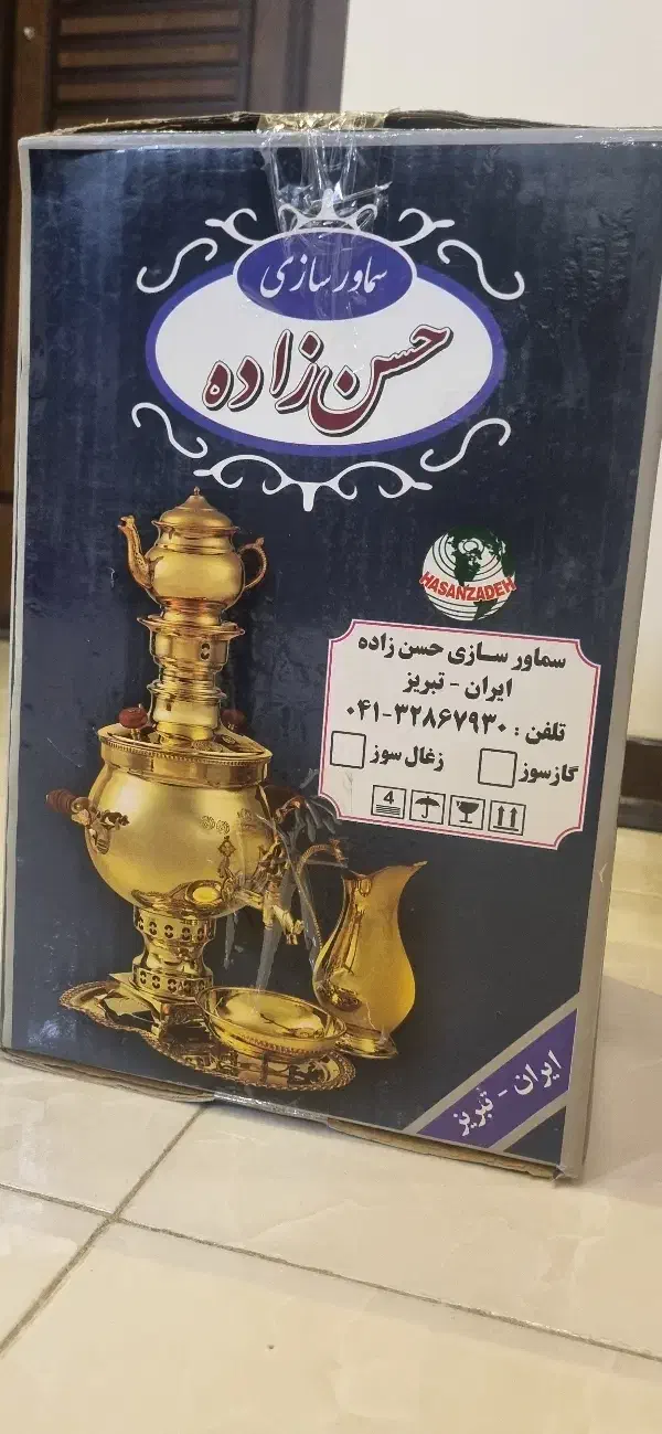 سماور زغالی برنجی|سماور، چایساز، قهوهساز|اصفهان, جلفا|دیوار