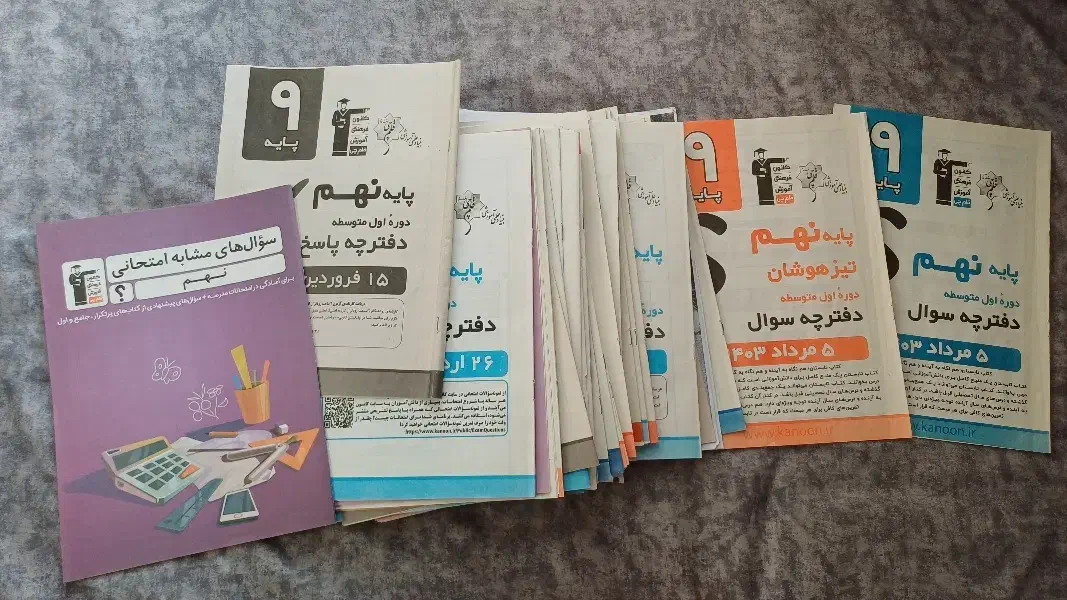 کتاب تیزهوشان،سمپاد|لوازم التحریر|تهران, دروازه شمیران|دیوار