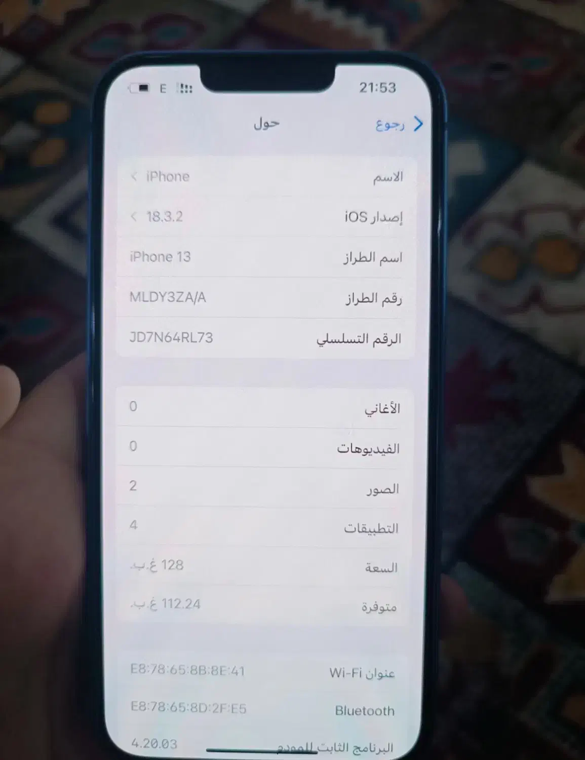 ایفون ۱۳ نرمال|موبایل|باوی, |دیوار