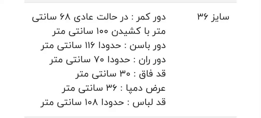 شلوار سیلک|لباس|گنبد کاووس, |دیوار