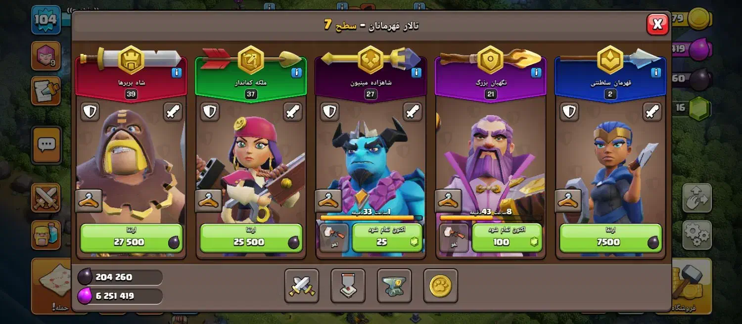 اکانت کلش|کنسول، بازی ویدئویی و آنلاین|تربتحیدریه, بالا ولایت|دیوار