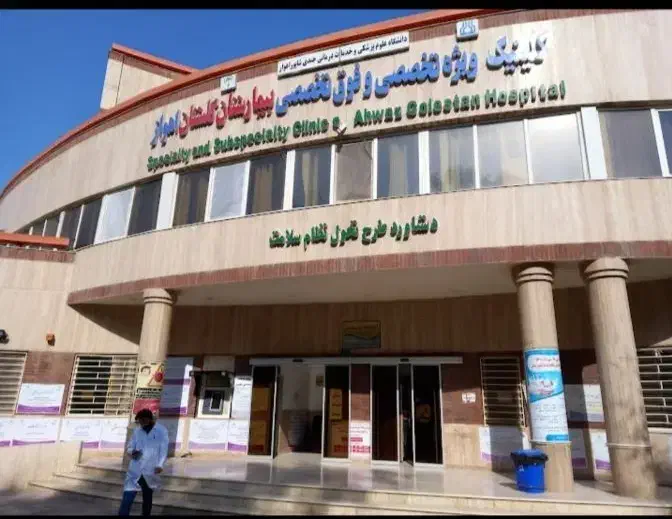 پرستار خانم در بیمارستان گلستان|استخدام درمانی، زیبایی، بهداشتی|اهواز, کیانشهر|دیوار