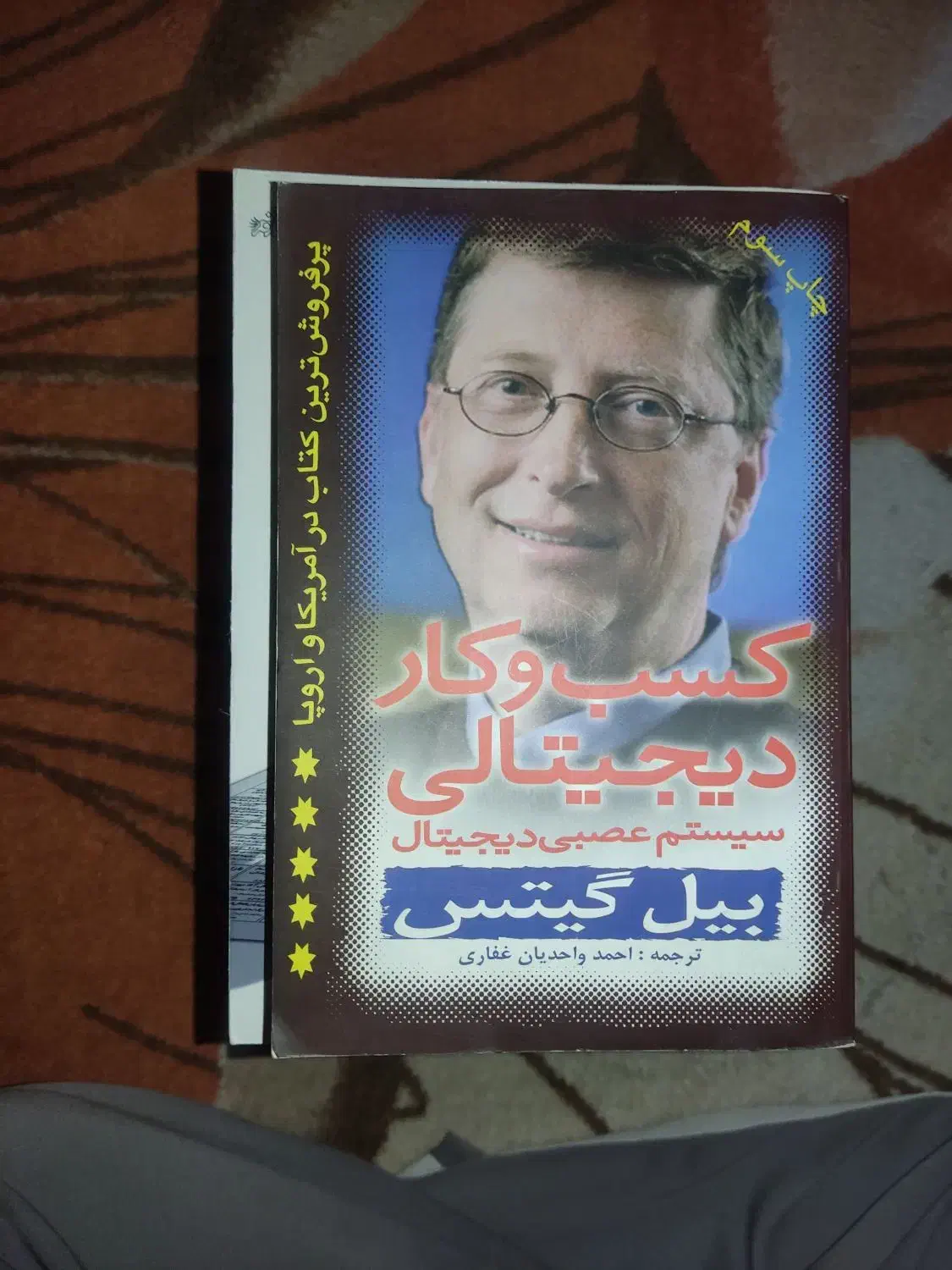 کتاب های کسب و کار|کتاب و مجله آموزشی|رباطکریم, نصیرشهر|دیوار