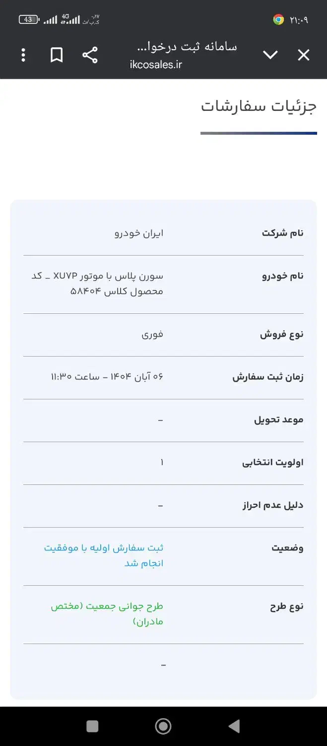 فروش فوری|خودرو سواری و وانت|زهک, |دیوار
