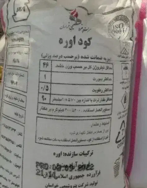 خریدار کود سفید|خدمات باغبانی و درختکاری|آشخانه, |دیوار