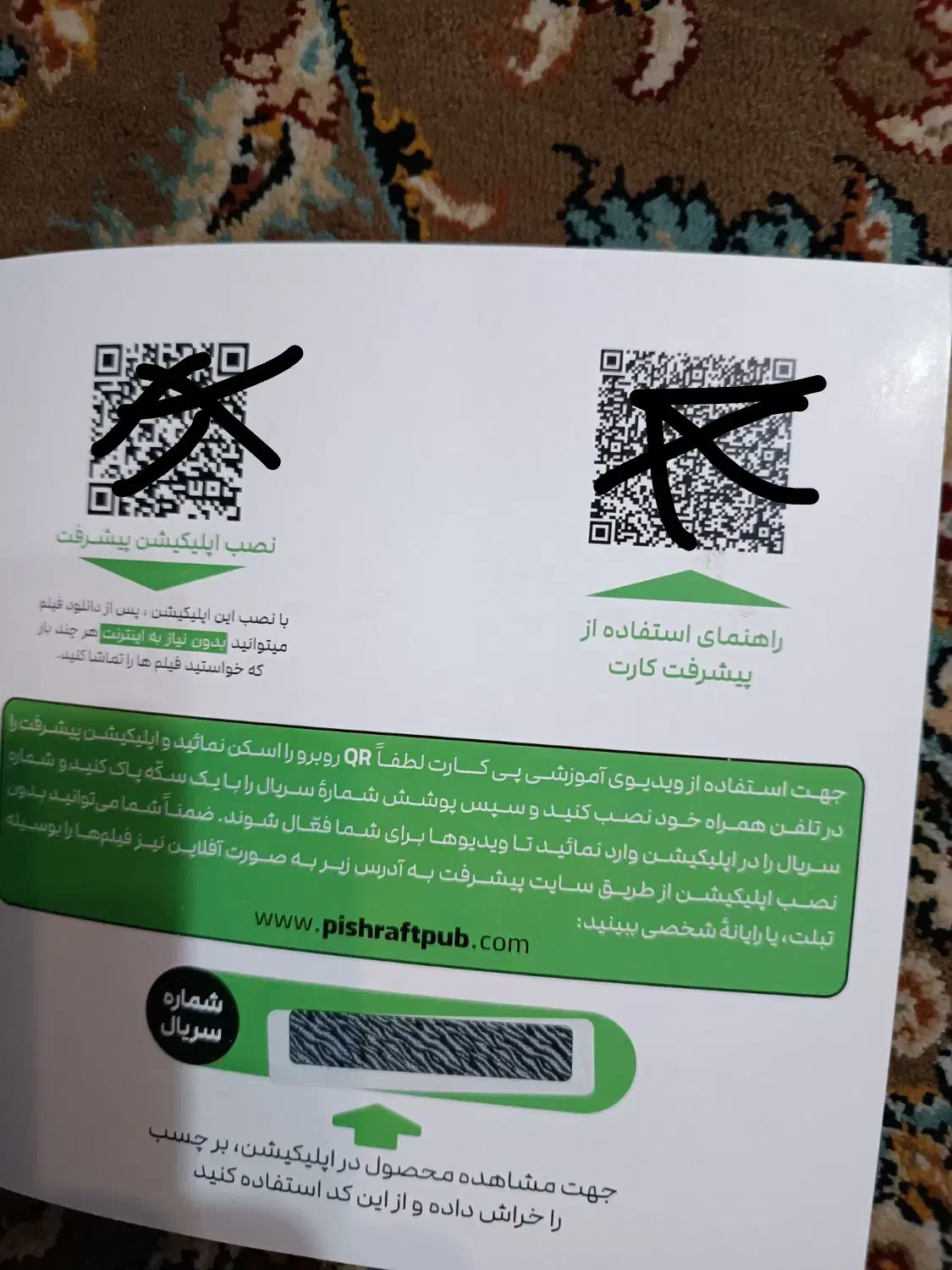 کلاس آفلاین دوازدهم تجربی پیشرفت (تمام دروس)|کتاب و مجله آموزشی|پاکدشت, پاکدشت (مامازند)|دیوار