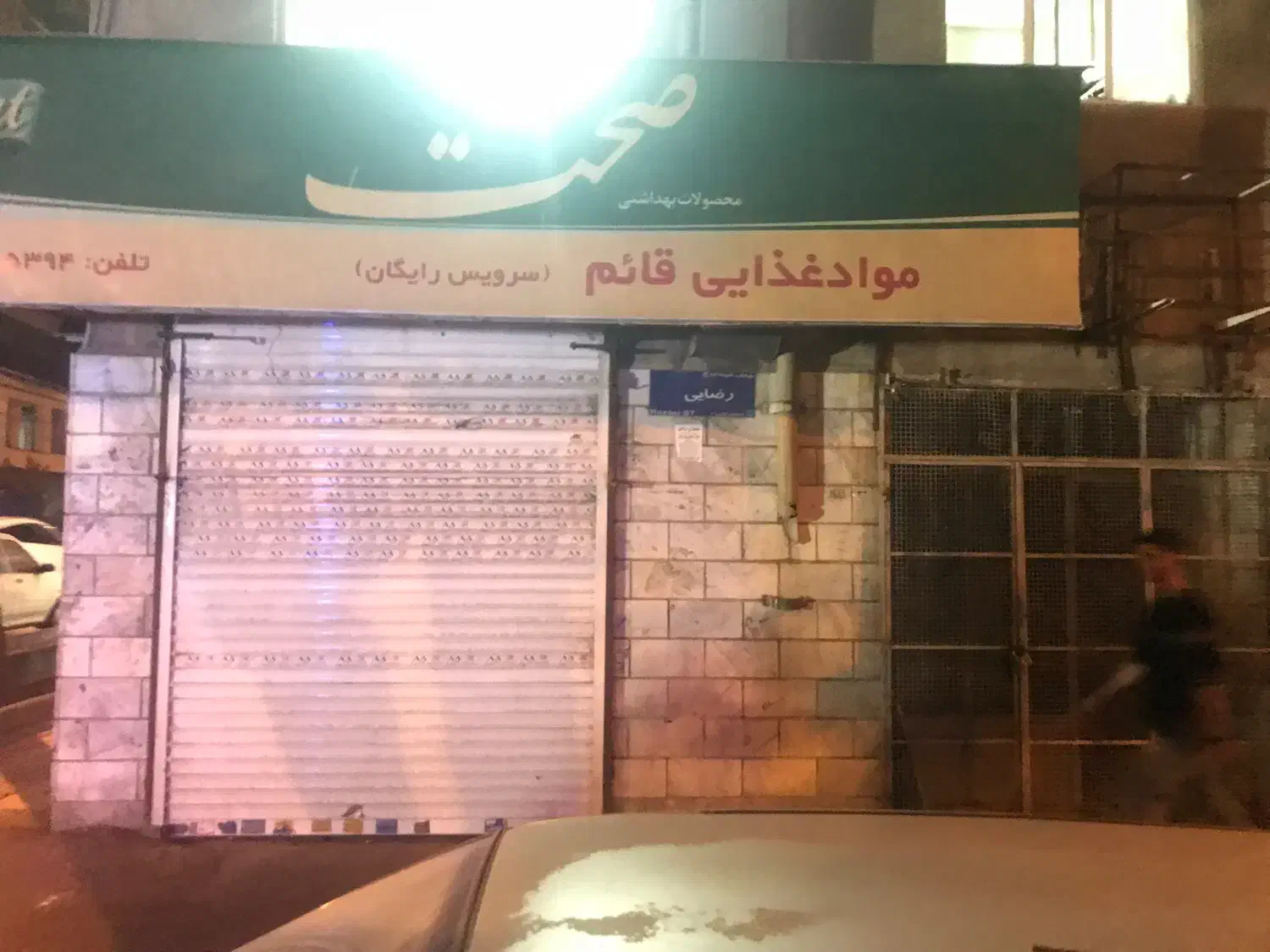 اجاره مغازه|اجارهٔ مغازه و غرفه|تهران, تهران‌نو|دیوار