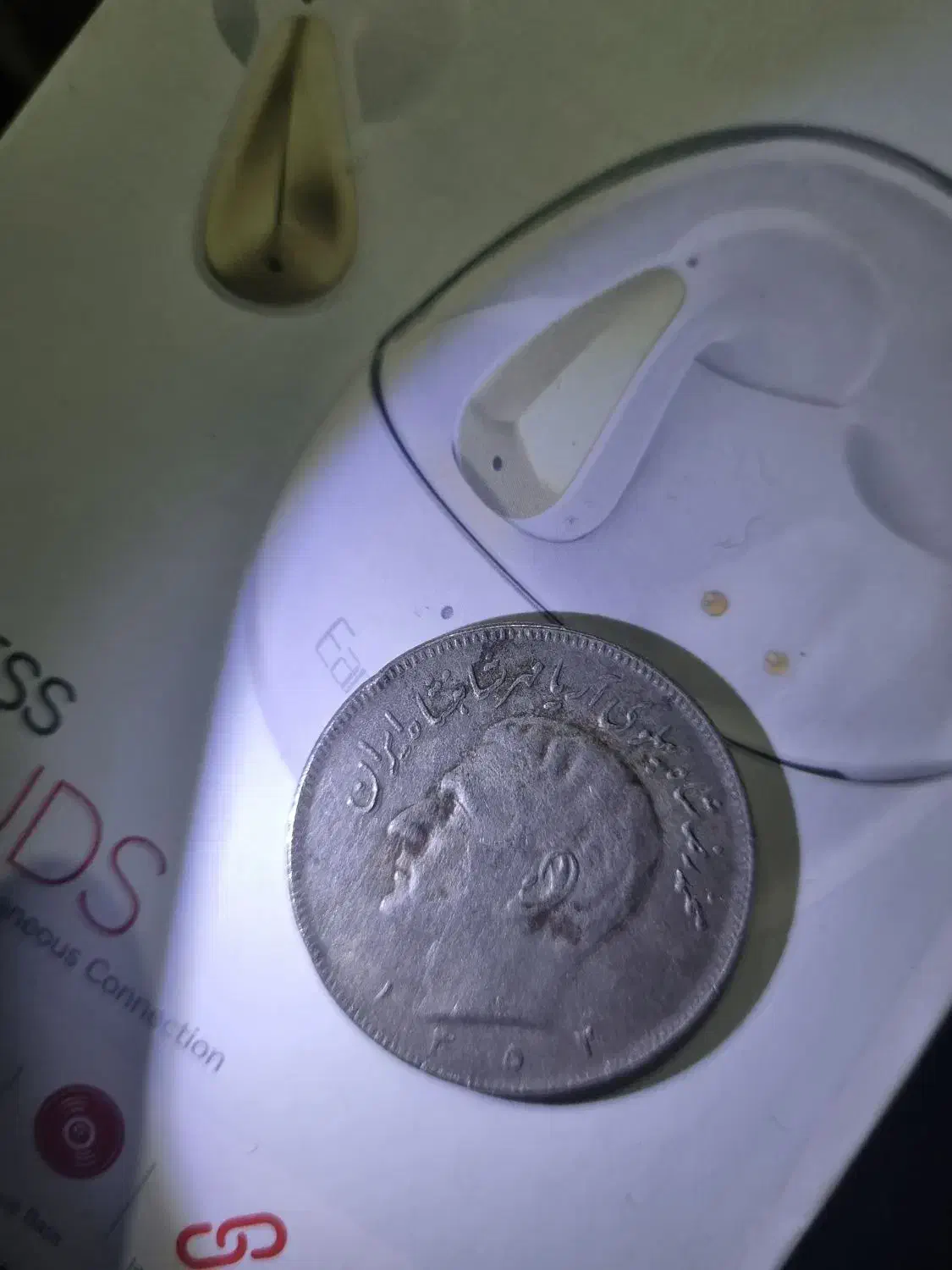 سکه شاهنشاهی و سکه یادبود هشت سال دفاع مقدس|کلکسیون سکه، تمبر، اسکناس|خرمآباد, |دیوار