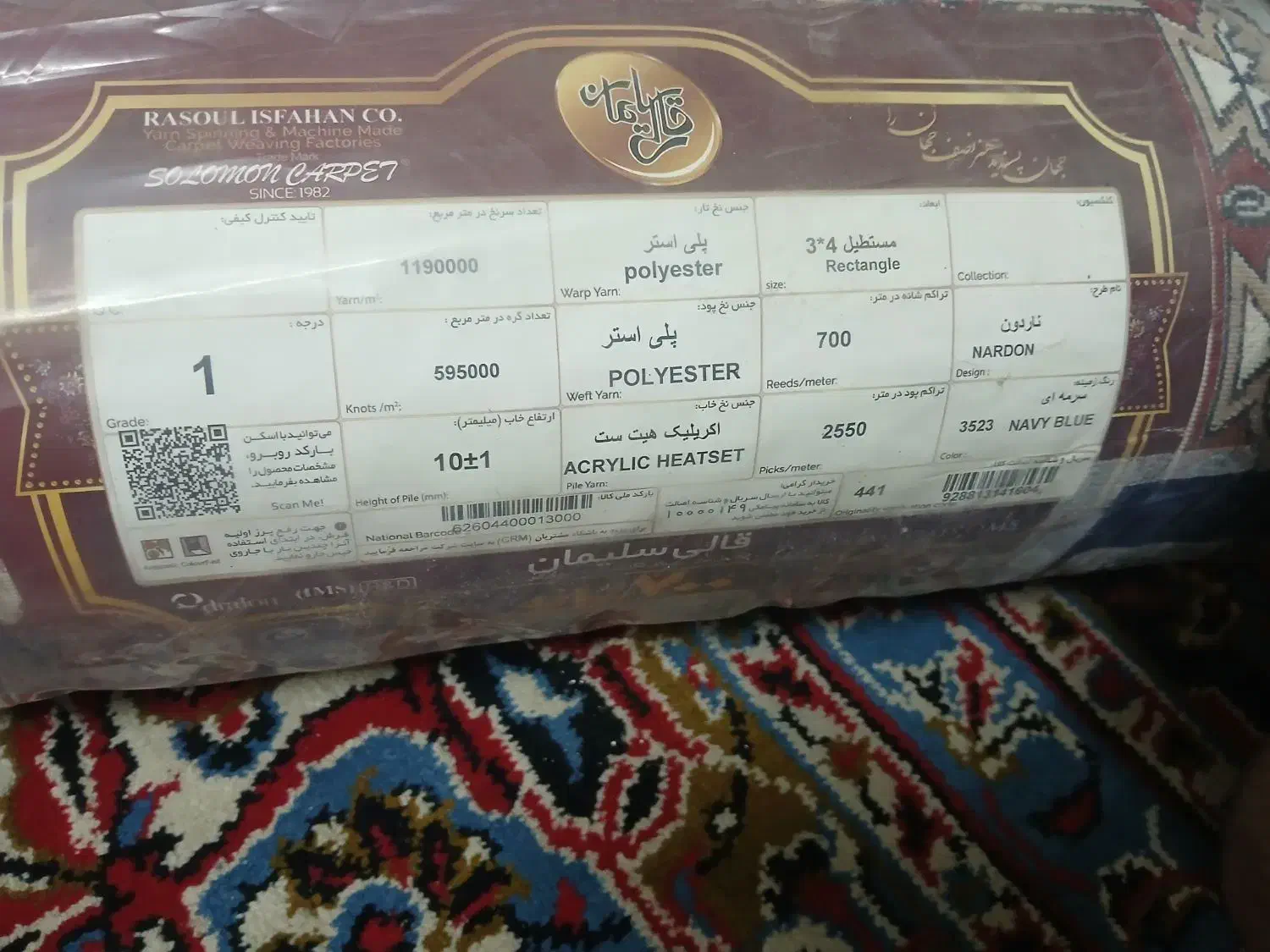 فرش|فرش|اصفهان, شیخ اشراق|دیوار