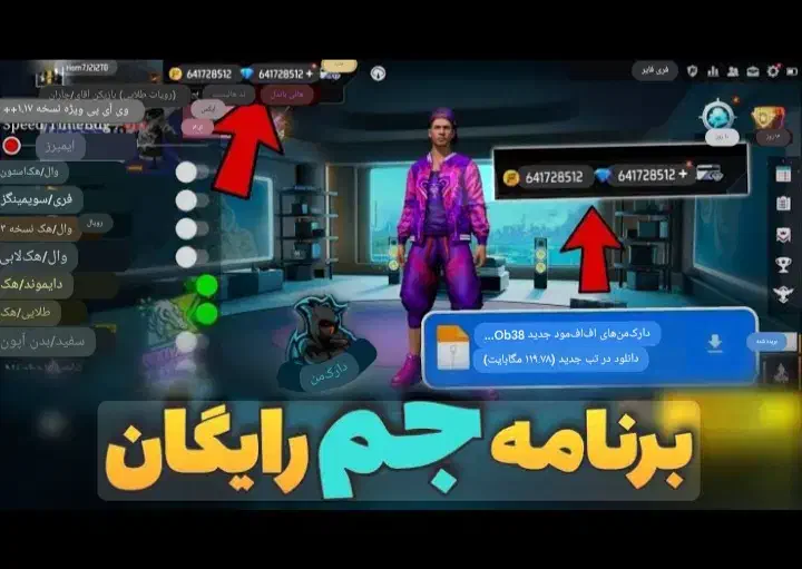 اکانت فری فایر جم رایگان|کنسول، بازی ویدئویی و آنلاین|گرگان, |دیوار