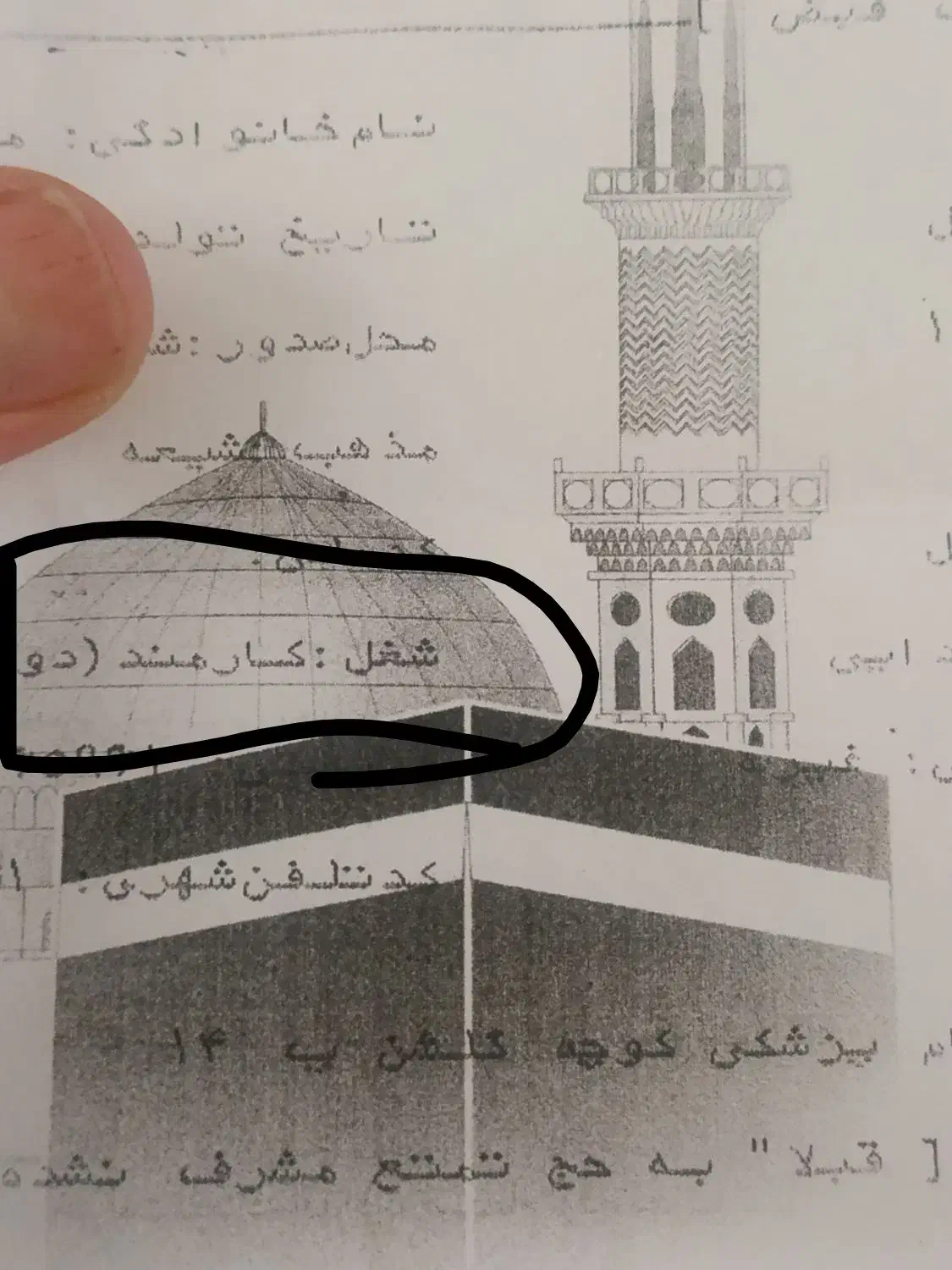 فیش حج واجب|تور و چارتر|تبریز, |دیوار