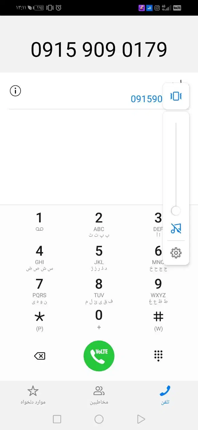 خط رند|سیم‌کارت|مشهد, الهیه|دیوار