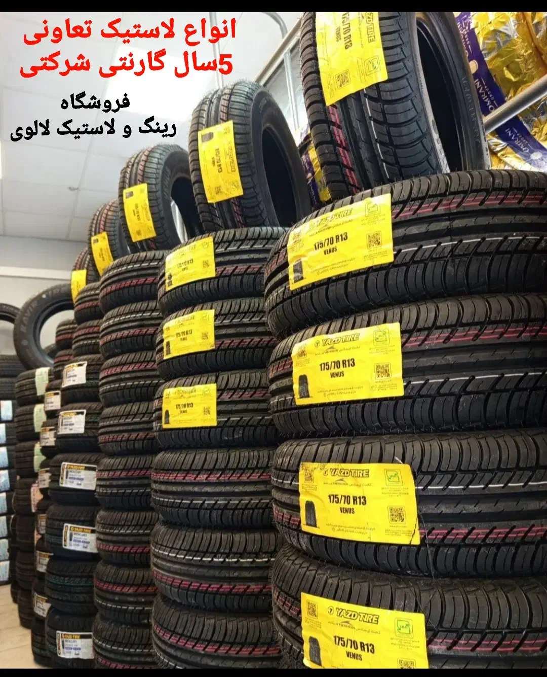 لاستیک تعاونی خارجی و ایرانی|قطعات یدکی و لوازم جانبی|مشهد, کوشش|دیوار