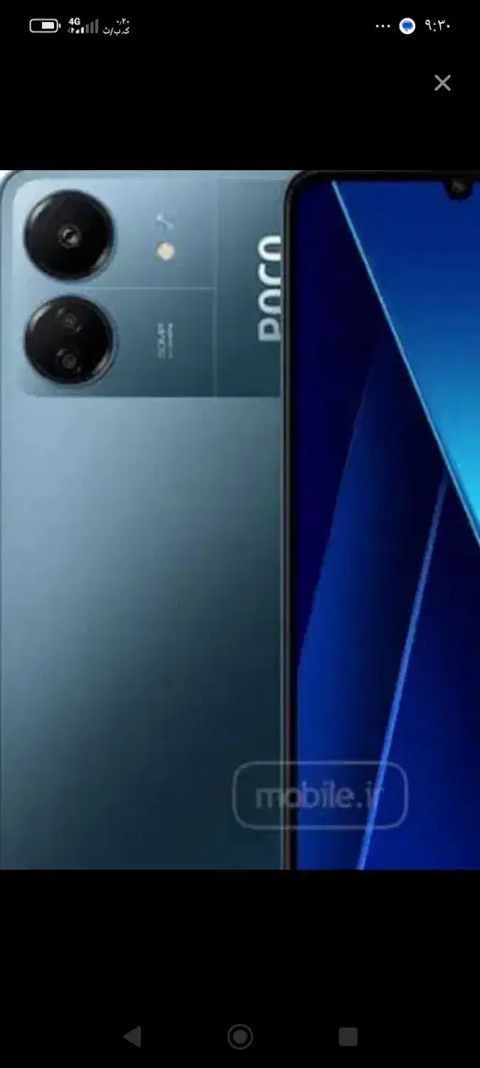 poco c65 256 ram8+8|موبایل|ارومیه, |دیوار