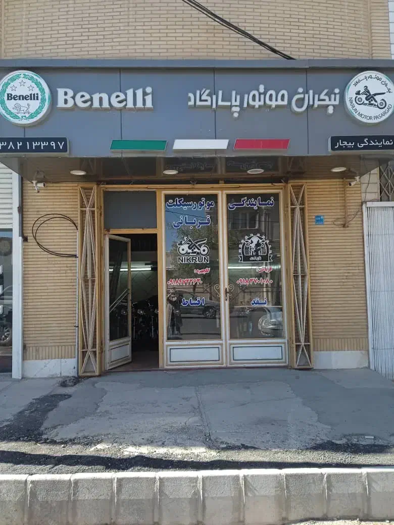 فروش مغازه|فروش مغازه و غرفه|بیجار, |دیوار