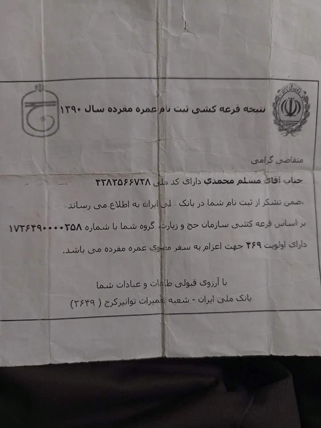 فروشیکفیشحجعمره|تور و چارتر|فردیس, شهرک ارم|دیوار