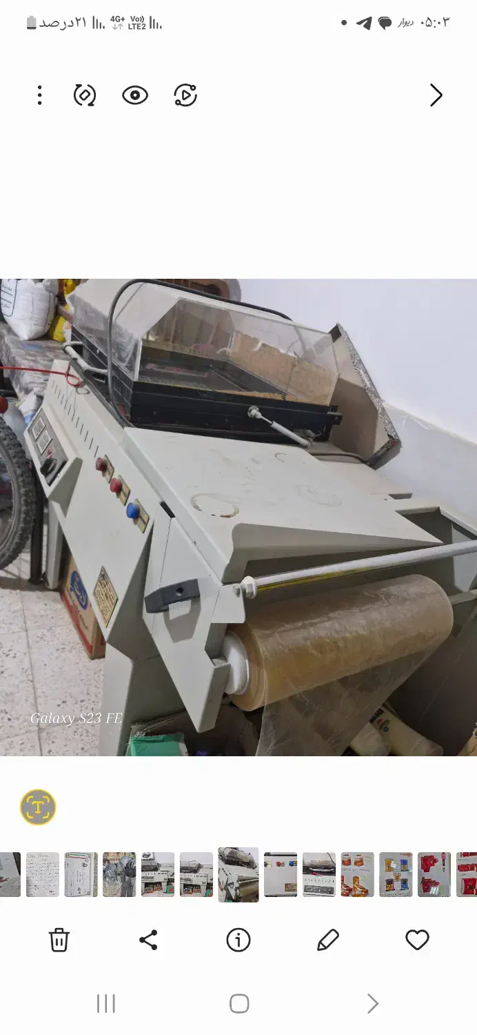 دستگاه بسته بندی|ماشین‌آلات صنعتی|اسفراین, |دیوار