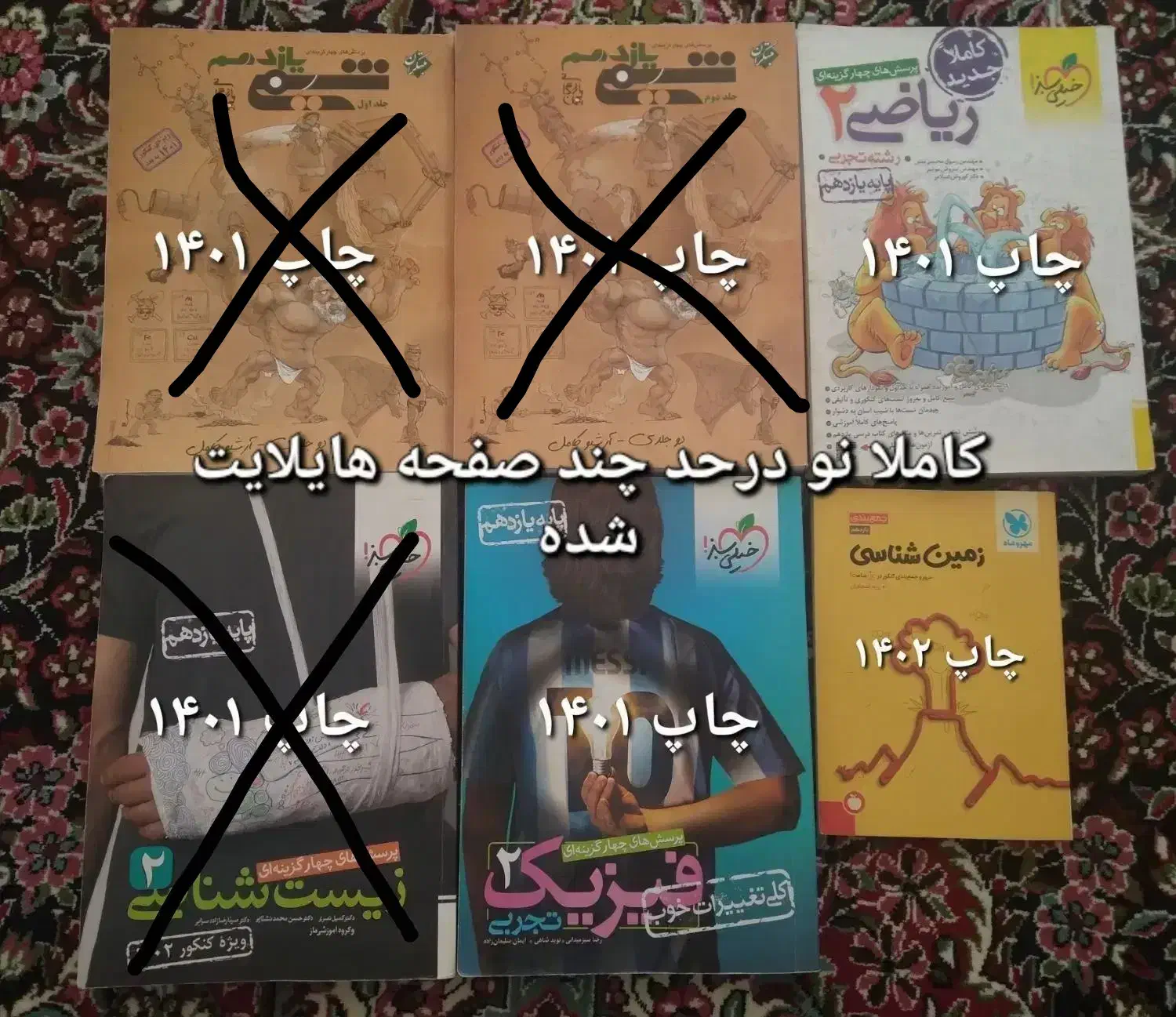 کتاب تست|کتاب و مجله آموزشی|زنجان, |دیوار