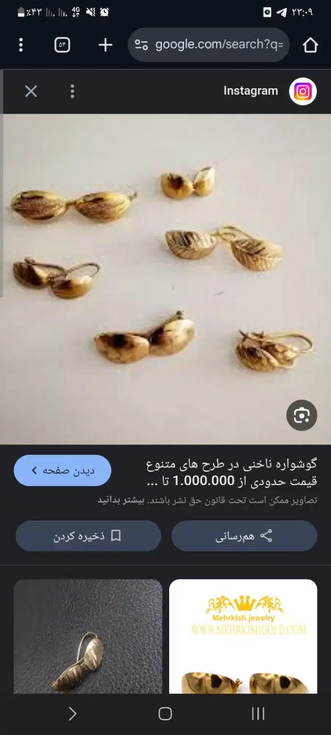 طلا گمشده|جواهرات|همدان, |دیوار