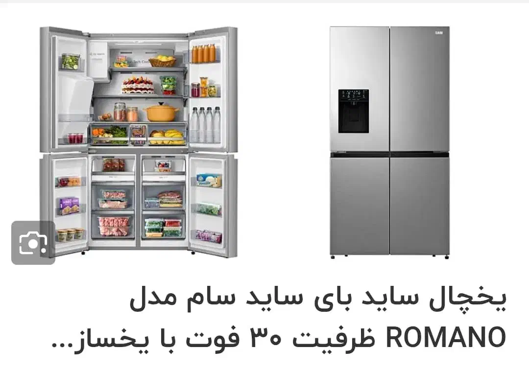 یخچال فریزر دوقلو سام|یخچال و فریزر|تهران, جیحون|دیوار