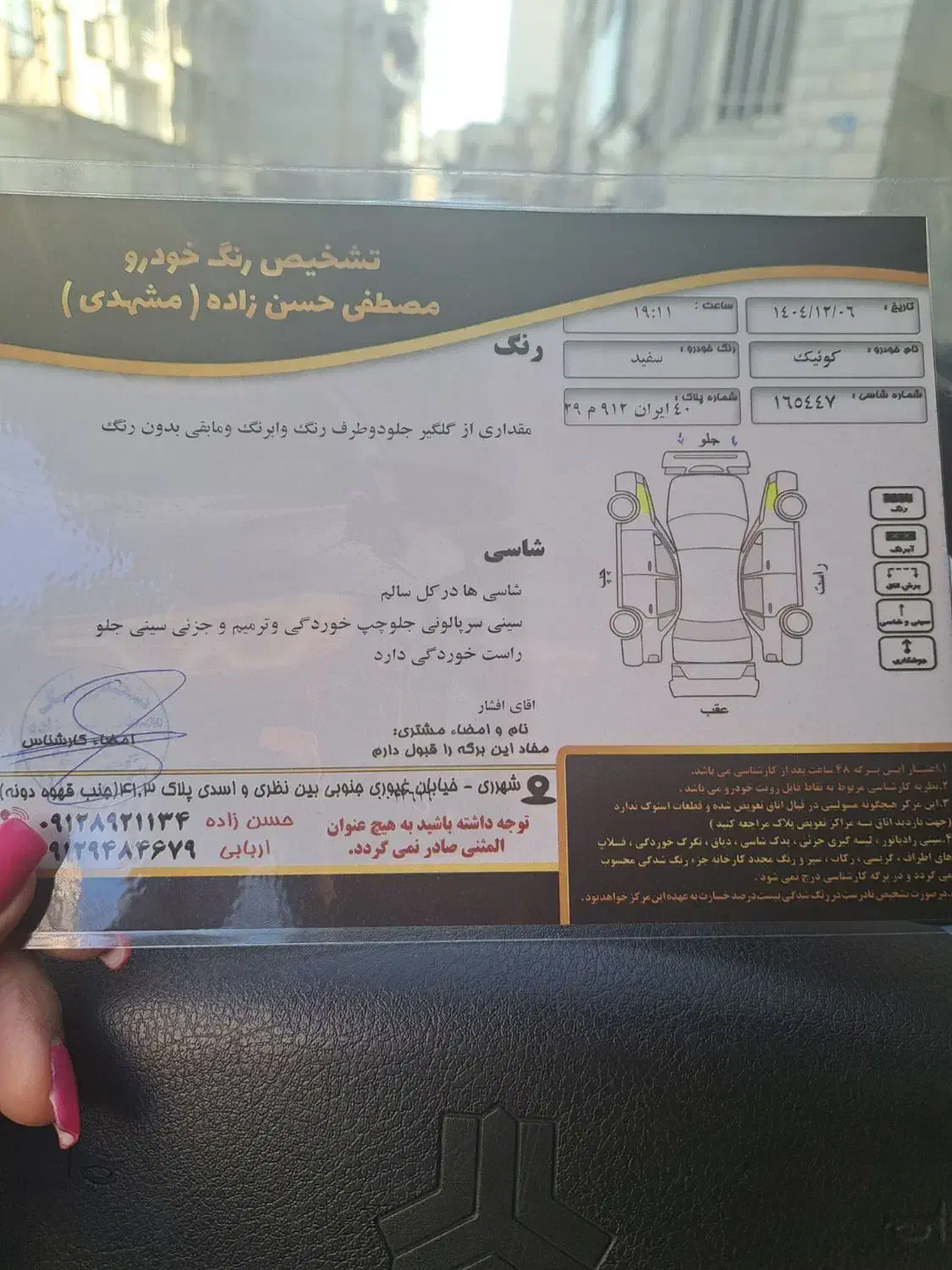 کوئیک ۱۴۰۱|خودرو سواری و وانت|شهر ری, فیروزآبادی|دیوار