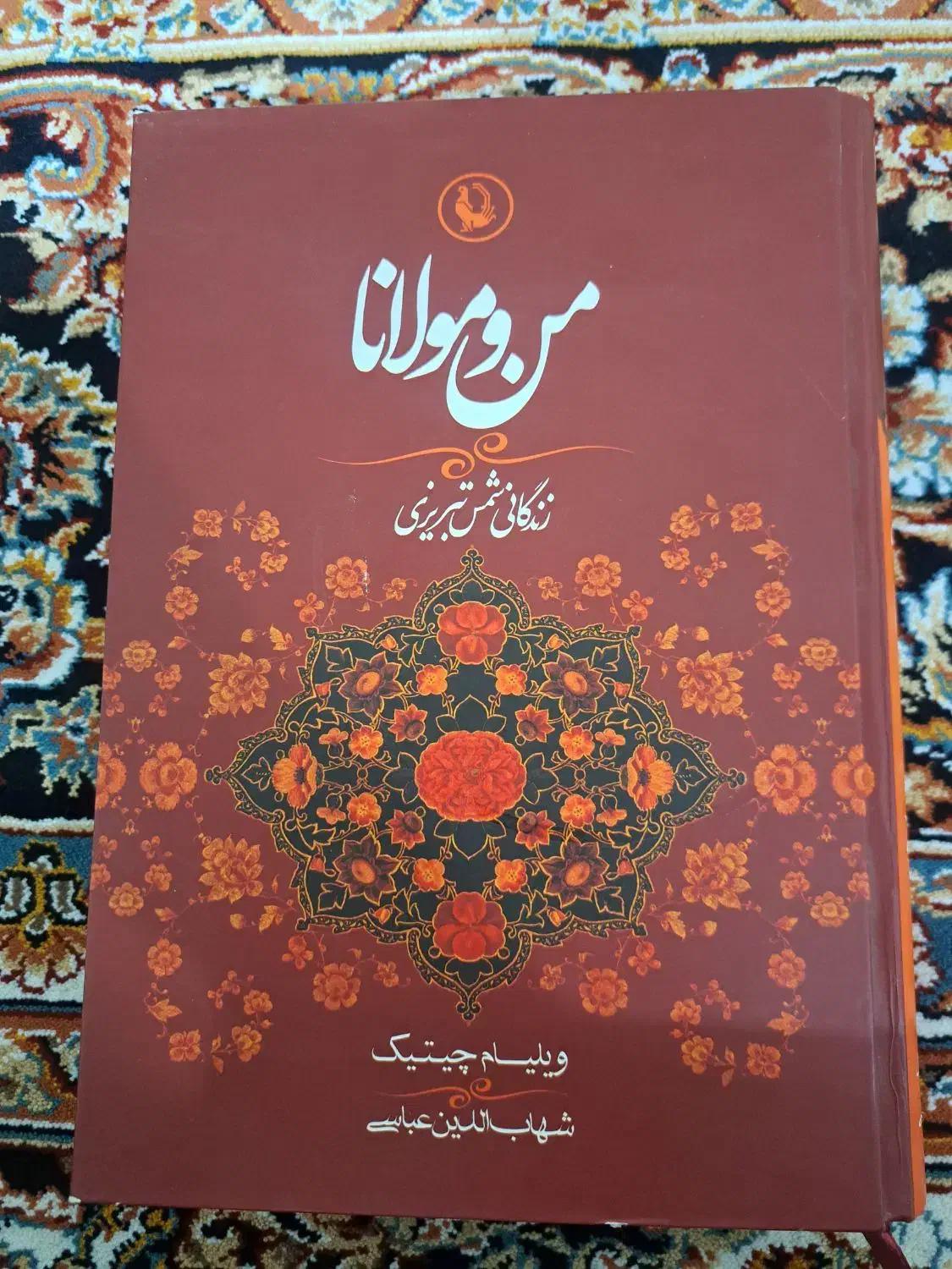 کتاب|کتاب و مجله ادبی|جوانرود, |دیوار