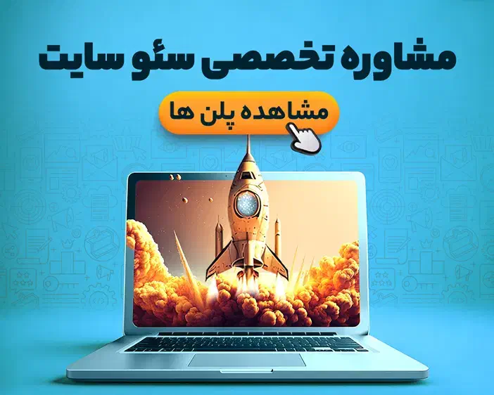 (اقساط)طراحی سایت و سئو پیشرفته بدون هزینه اولیه|خدمات رایانه‌ای و موبایل|مشهد, میعاد (شهرک غرب)|دیوار
