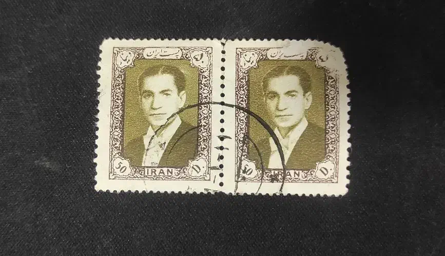 تمبر محمد رضاشاه پهلوی|کلکسیون سکه، تمبر، اسکناس|مبارکه, |دیوار