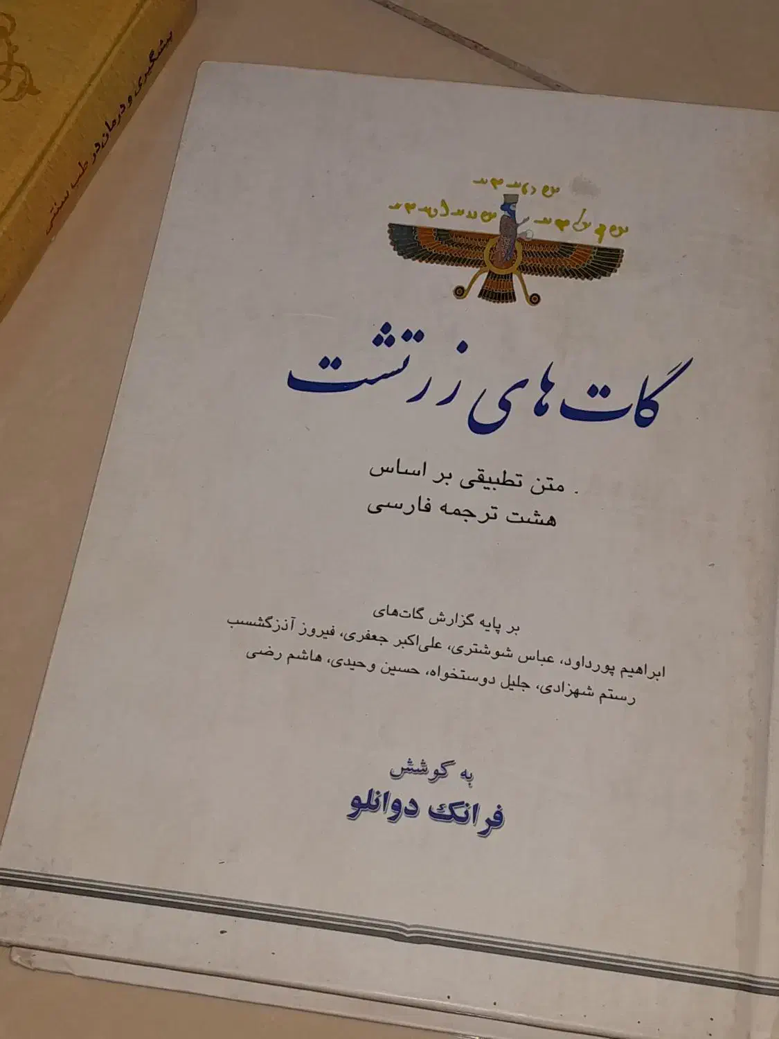 کتاب های مفید|کتاب و مجله آموزشی|مشهد, مشکینی (شهرک غرب)|دیوار