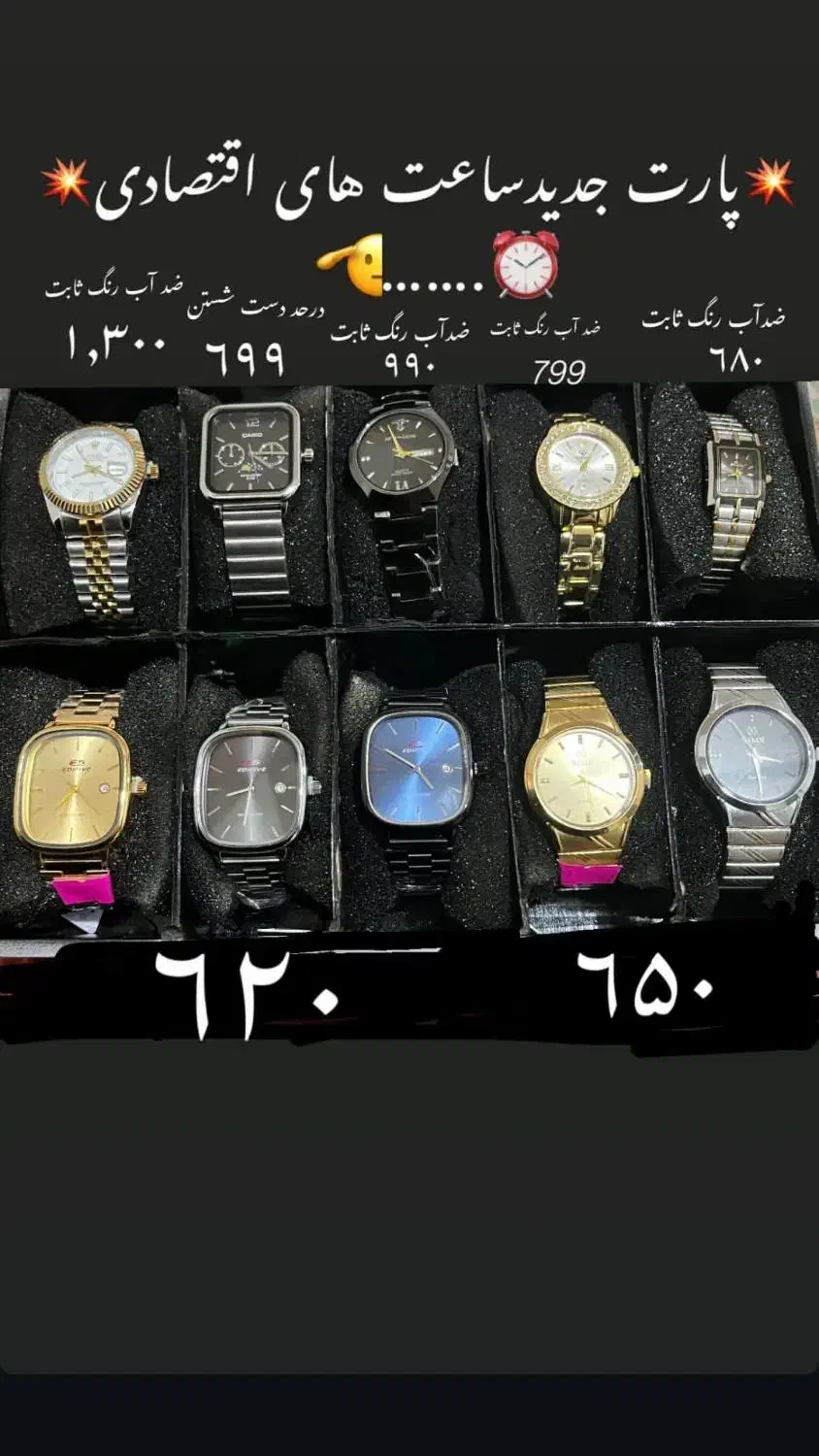 ساعت مچی اورجینال اقتصادی|ساعت|بندر ماهشهر, |دیوار