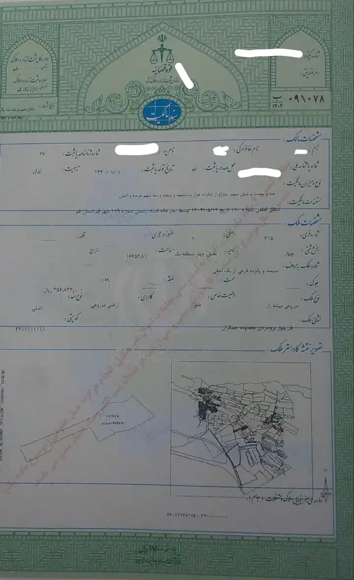 زمین126متری پلاک315محدوده مرجعیت سندتکبرگ|فروش زمین و ملک کلنگی|قم, جمکران|دیوار