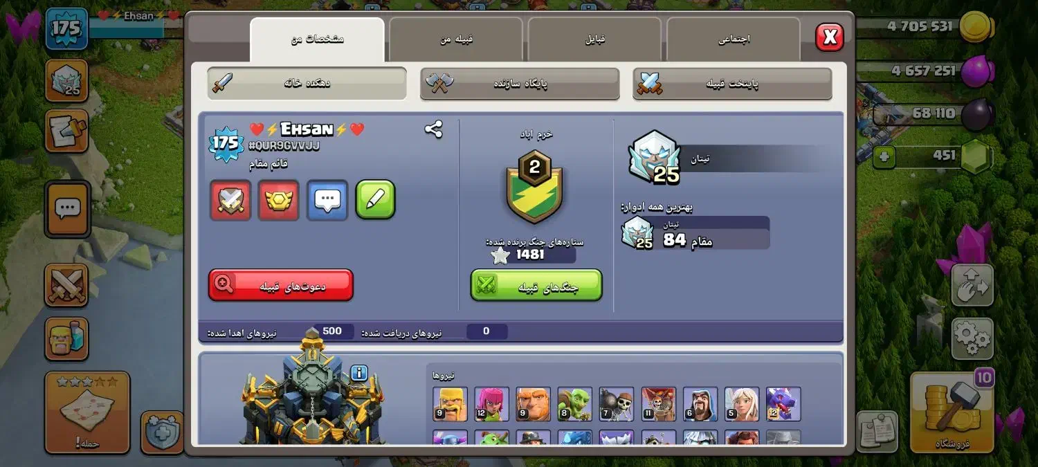 اکانت کلش|کنسول، بازی ویدئویی و آنلاین|سبزوار, پیروزی|دیوار