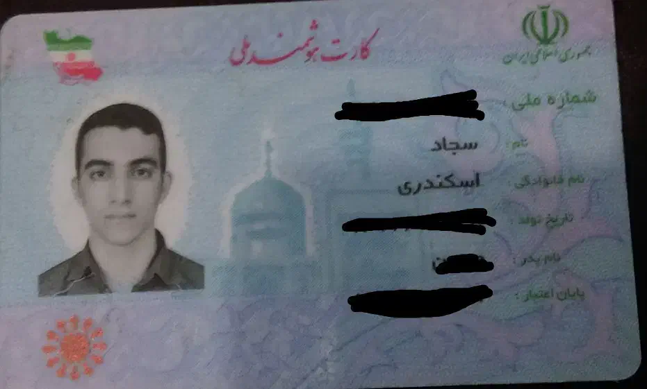 گم شدن مدارک|اشیا|قم, حنیف نژاد|دیوار