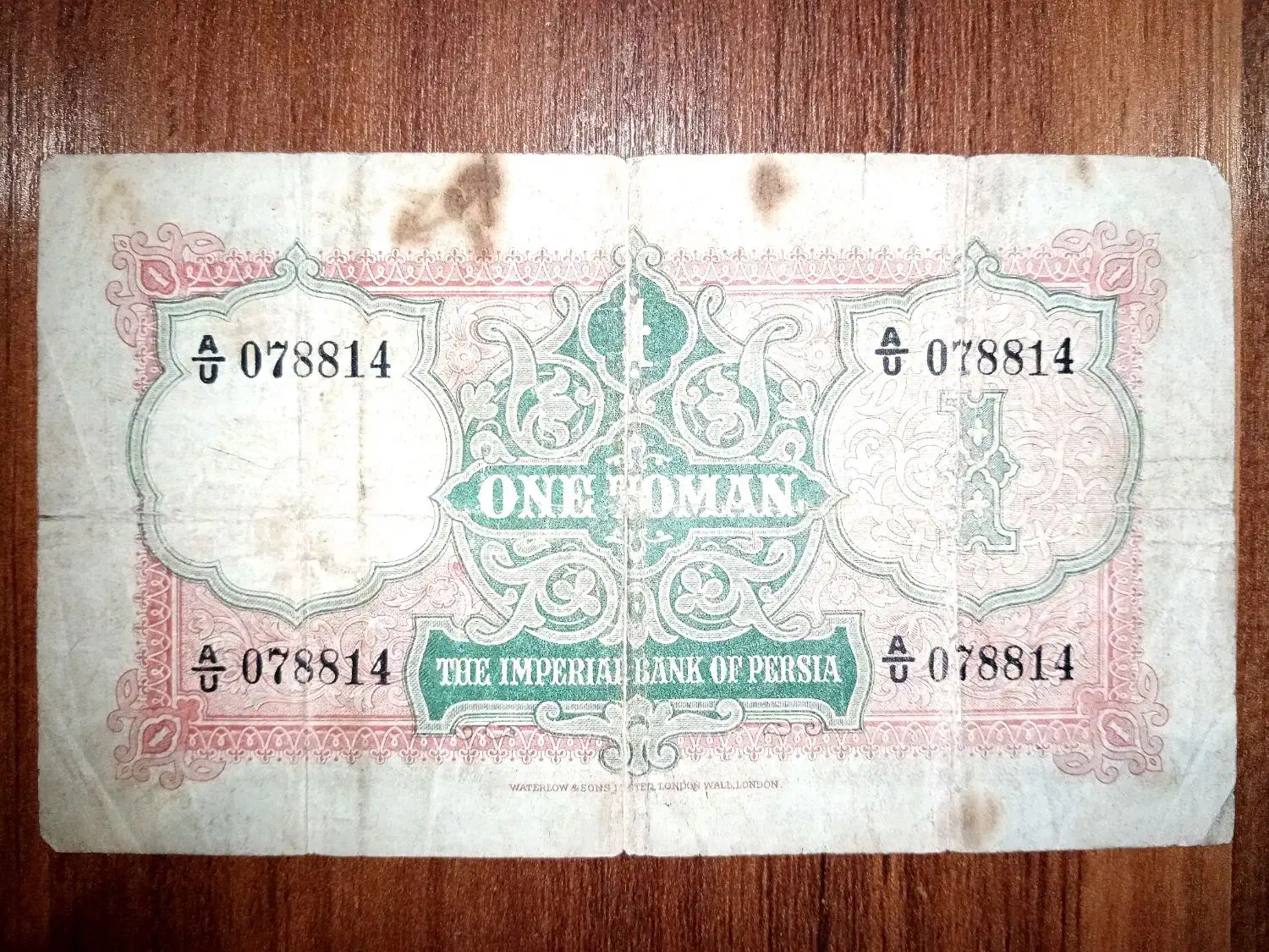 اسکناس ناصرالدین شاهی بسیار کمیاب|کلکسیون سکه، تمبر، اسکناس|تهران, مرزداران|دیوار