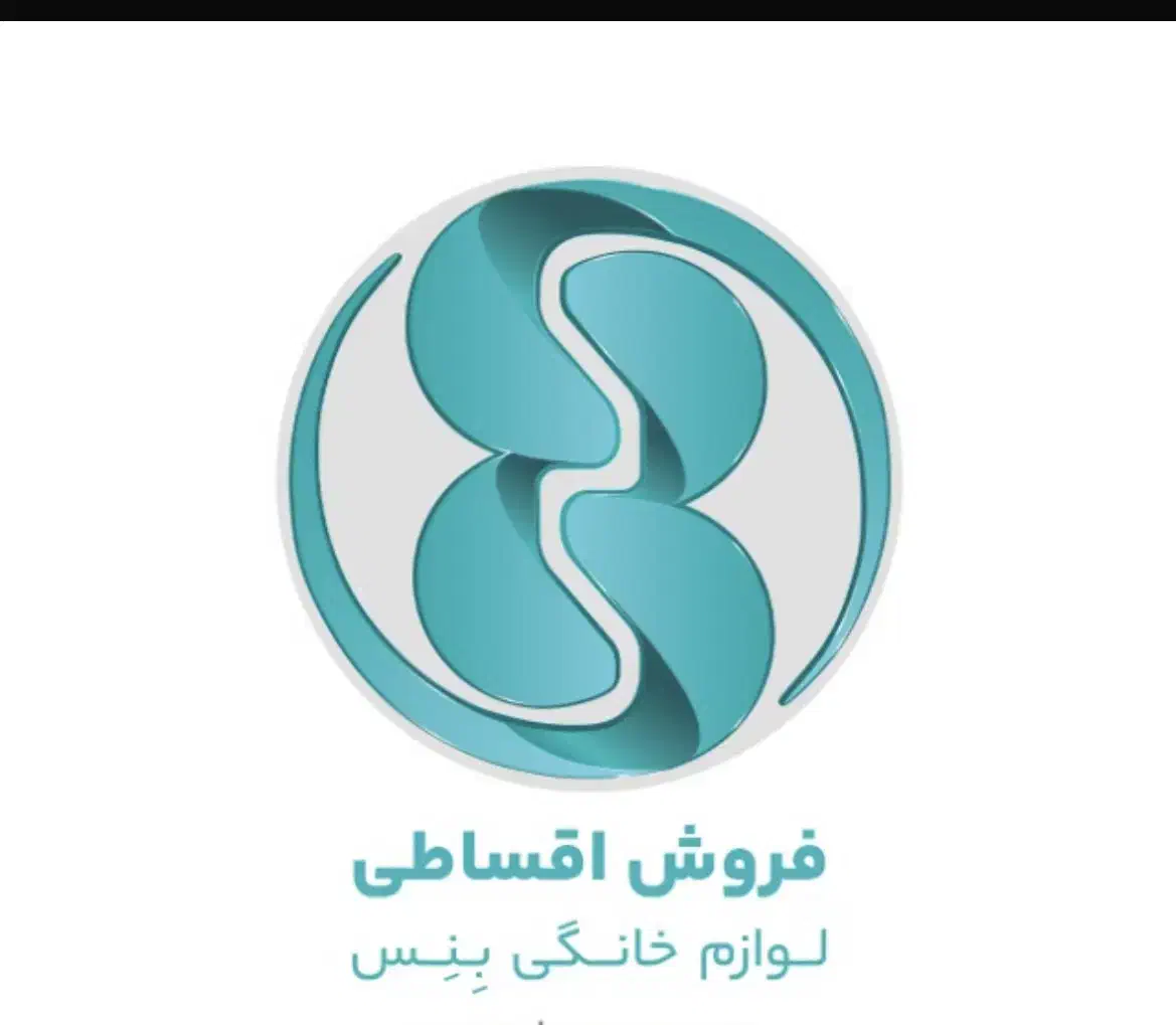 وام خرید کالا|خدمات مالی، حسابداری، بیمه|مشهد, شاهد (شهرک غرب)|دیوار