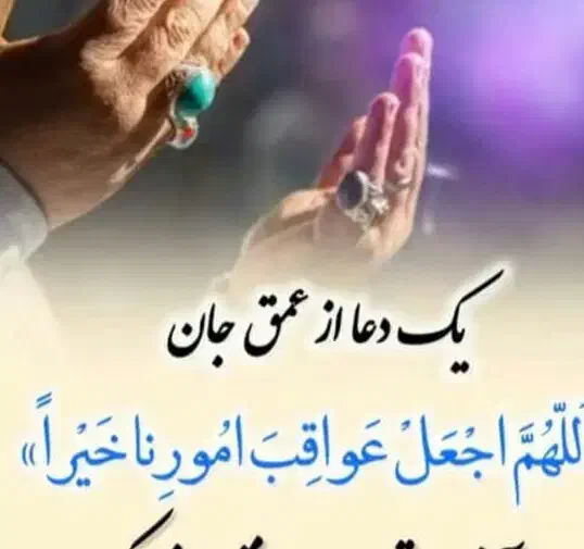 کتاب دعا|کتاب و مجله مذهبی|دورود, |دیوار