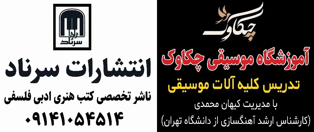 آموزش کلیه آلات موسیقی|خدمات آموزشی|تبریز, |دیوار