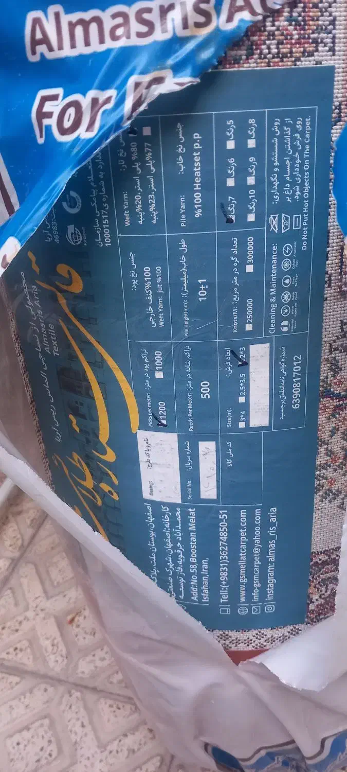 فرش ۶متری ستاره طلایی ملت|فرش|اصفهان, خلجا|دیوار